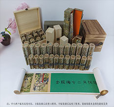 万州春画全集之金瓶梅绘画24手卷